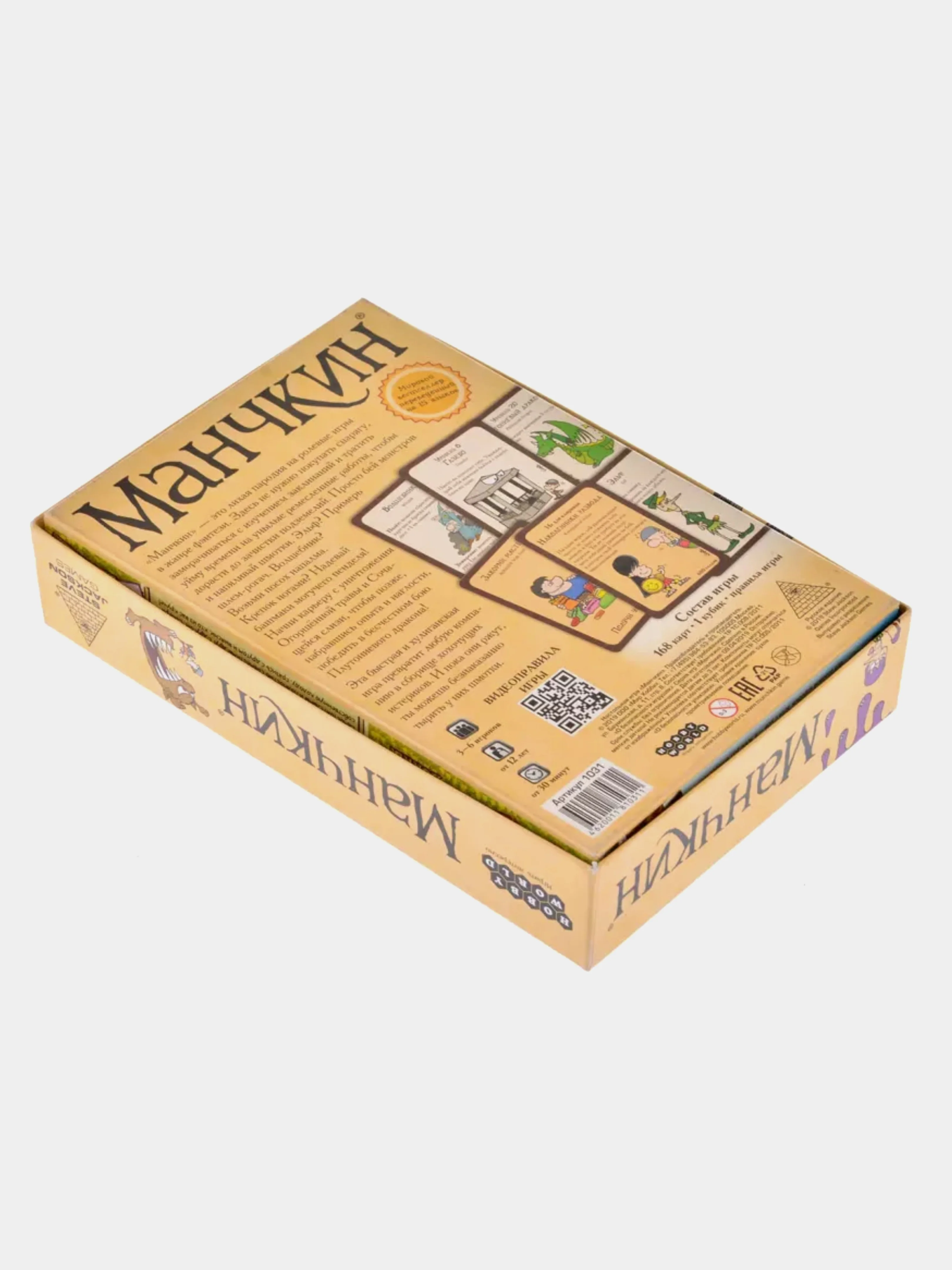 Настольная игра Манчкин