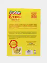 Раскраска Лесные Жители 8 картинок А4
