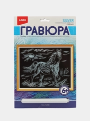 Гравюра "Конь" с эффектом