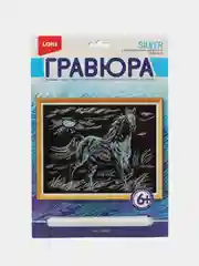 Гравюра "Конь" с эффектом