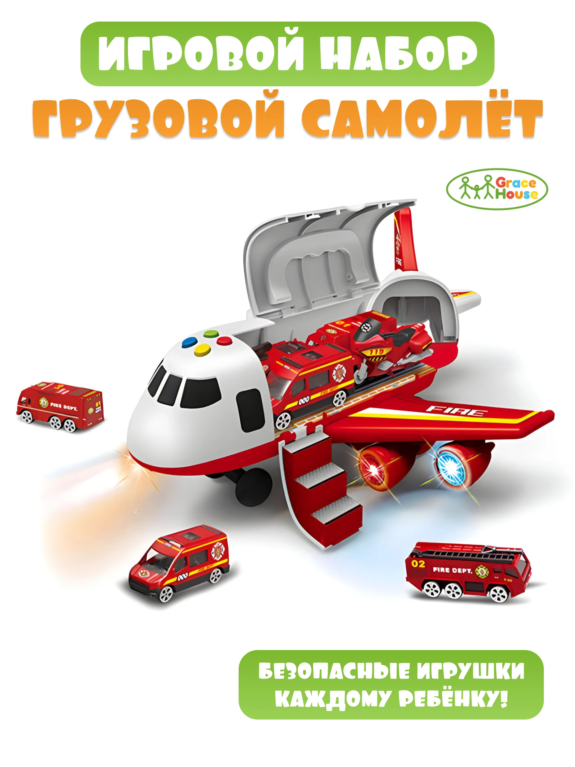 Красный набор детский игровой самолёт с машинками, паркинг