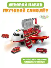 Красный набор детский игровой самолёт с машинками, паркинг