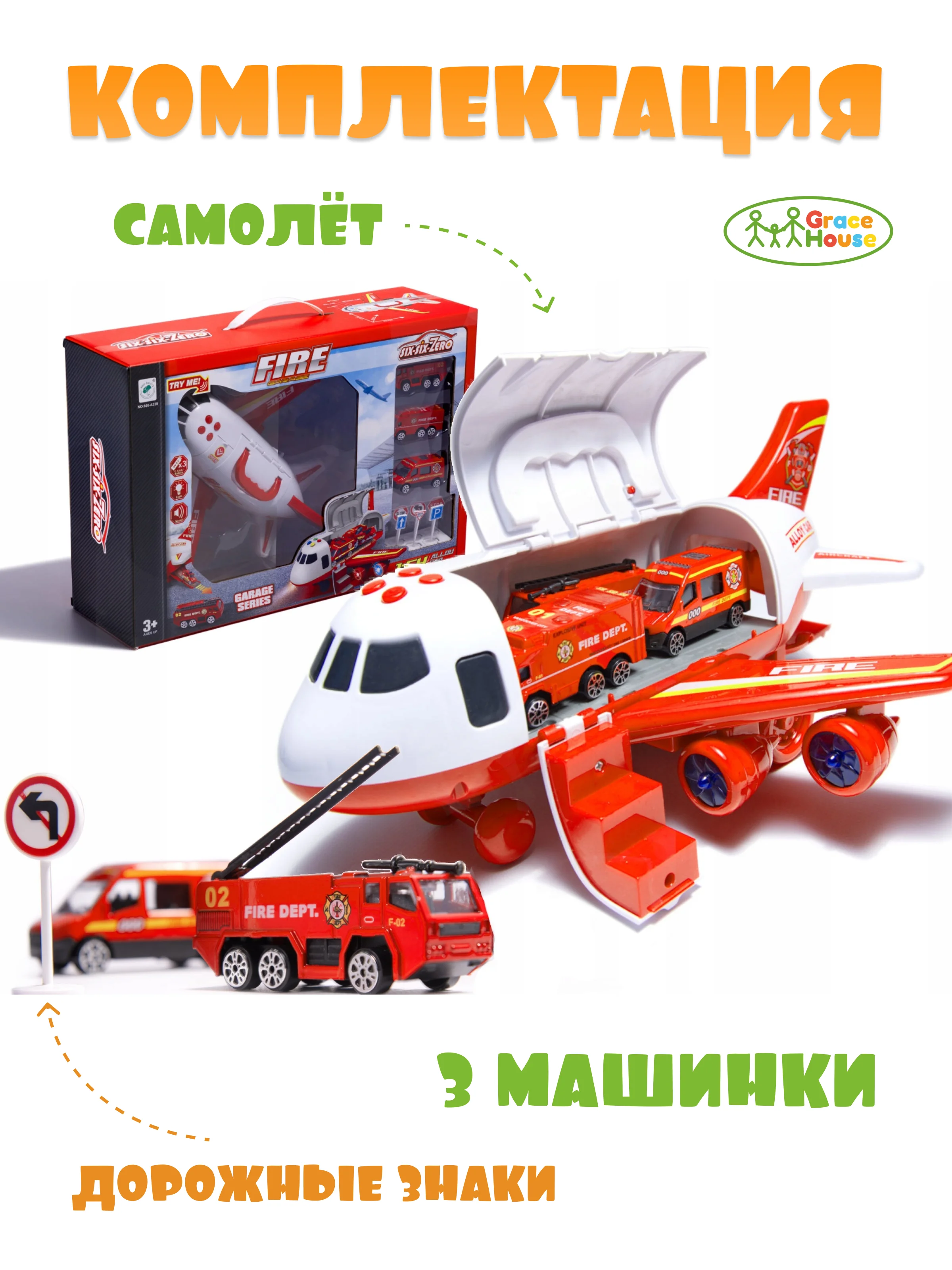 Красный набор детский игровой самолёт с машинками, паркинг