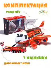 Красный набор детский игровой самолёт с машинками, паркинг