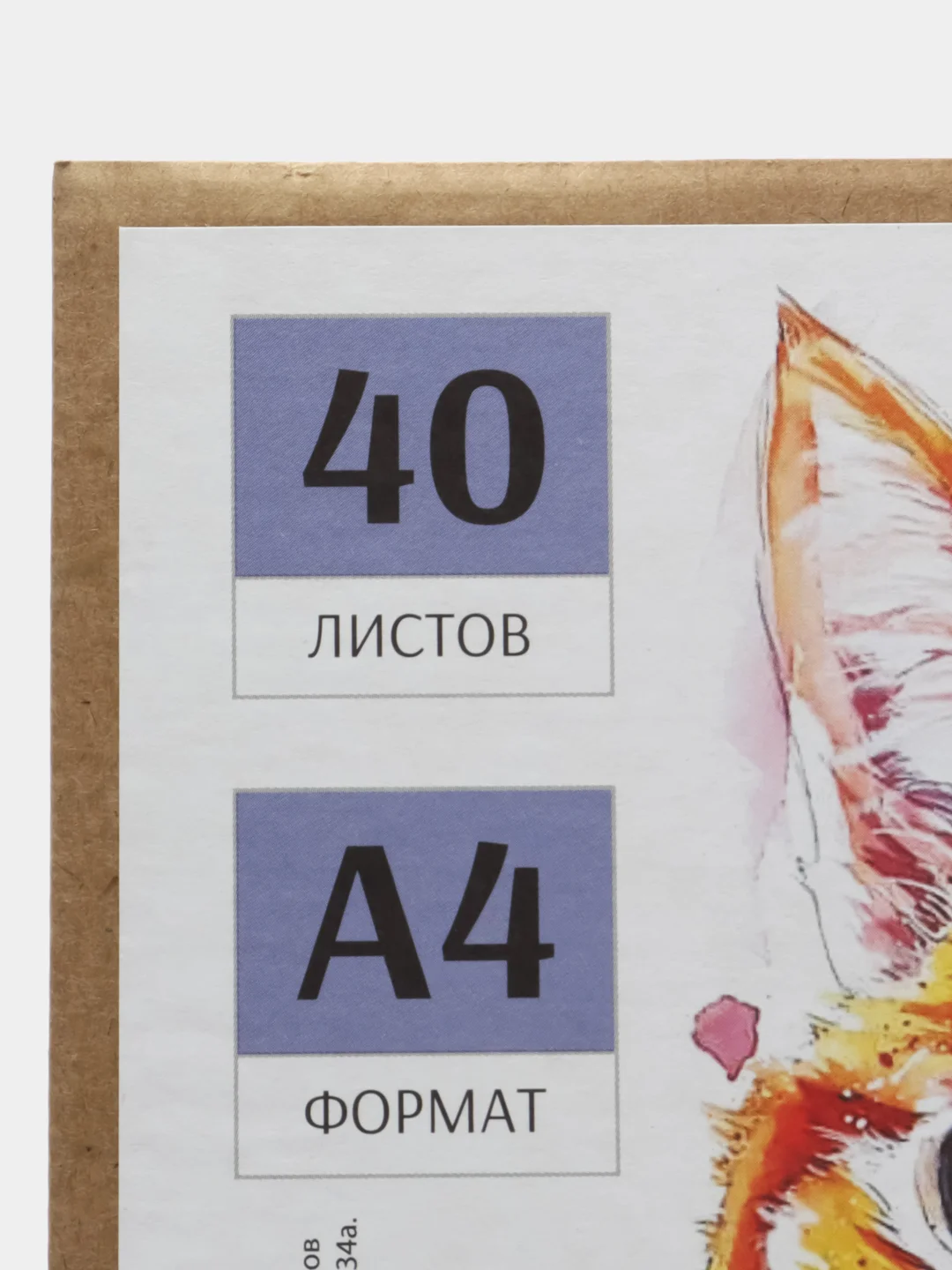 Бежевый бумага для акварели, черчения и рисования А4-А3 форматы