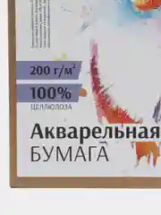 Бежевый бумага для акварели, черчения и рисования А4-А3 форматы