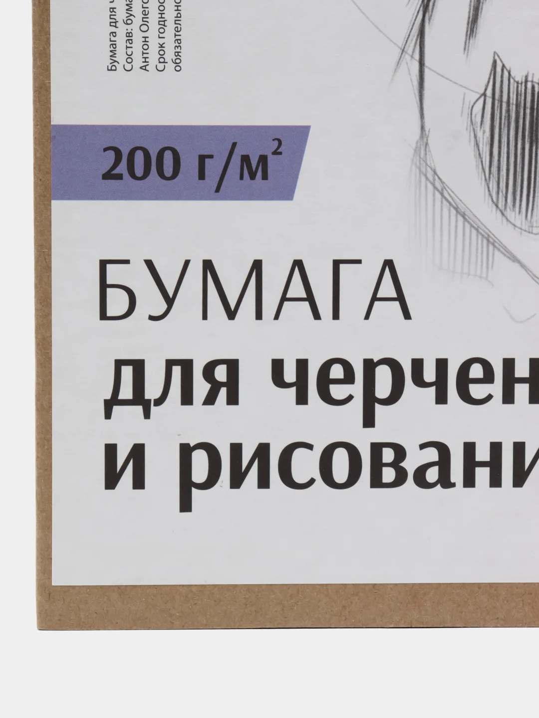 Желтый бумага для акварели, черчения и рисования А4-А3 форматы