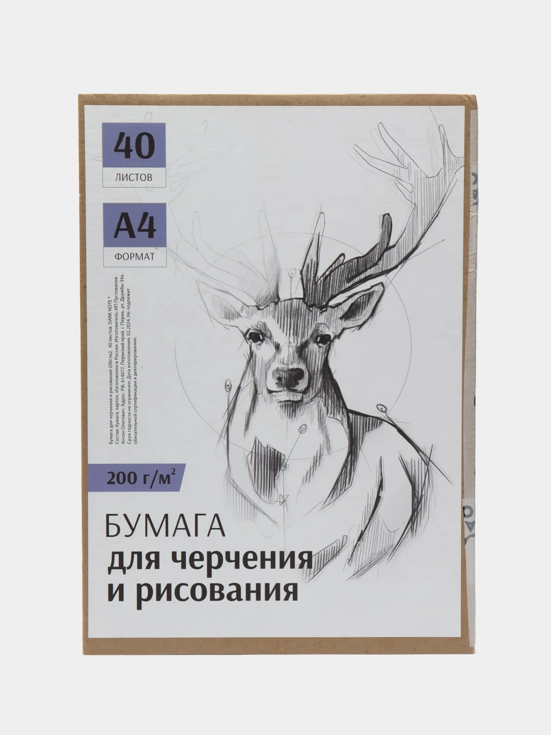 Желтый бумага для акварели, черчения и рисования А4-А3 форматы