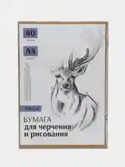 Желтый бумага для акварели, черчения и рисования А4-А3 форматы