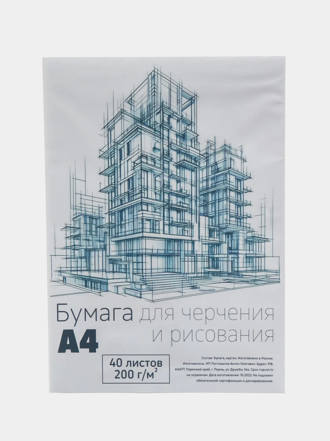 Кремовый бумага для акварели, черчения и рисования А4-А3 форматы