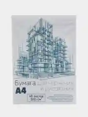 Кремовый бумага для акварели, черчения и рисования А4-А3 форматы