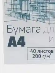 Кремовый бумага для акварели, черчения и рисования А4-А3 форматы