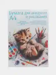 Желтый бумага для акварели, черчения и рисования А4-А3 форматы