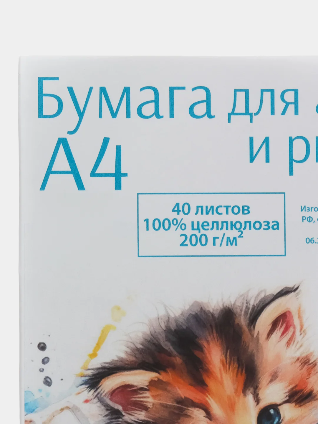 Желтый бумага для акварели, черчения и рисования А4-А3 форматы