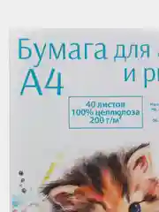 Желтый бумага для акварели, черчения и рисования А4-А3 форматы