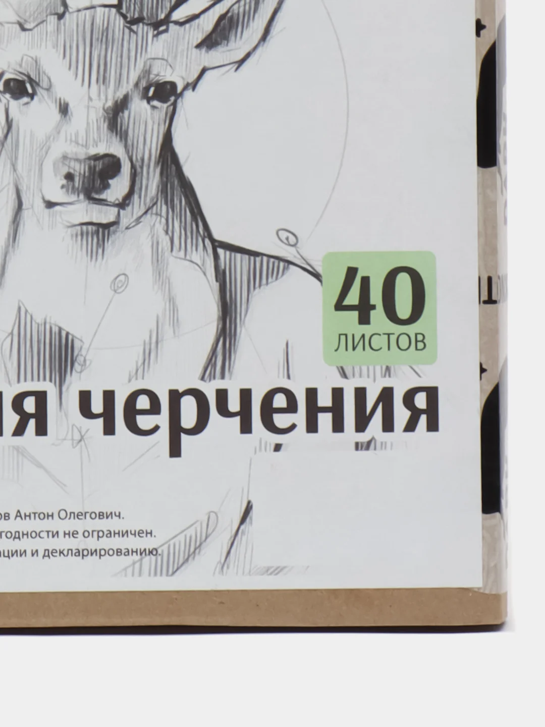 Набор бумаги А4 акварельная + ватман для рисования 40+40 листов