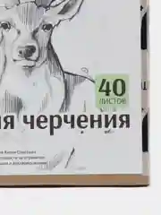 Набор бумаги А4 акварельная + ватман для рисования 40+40 листов