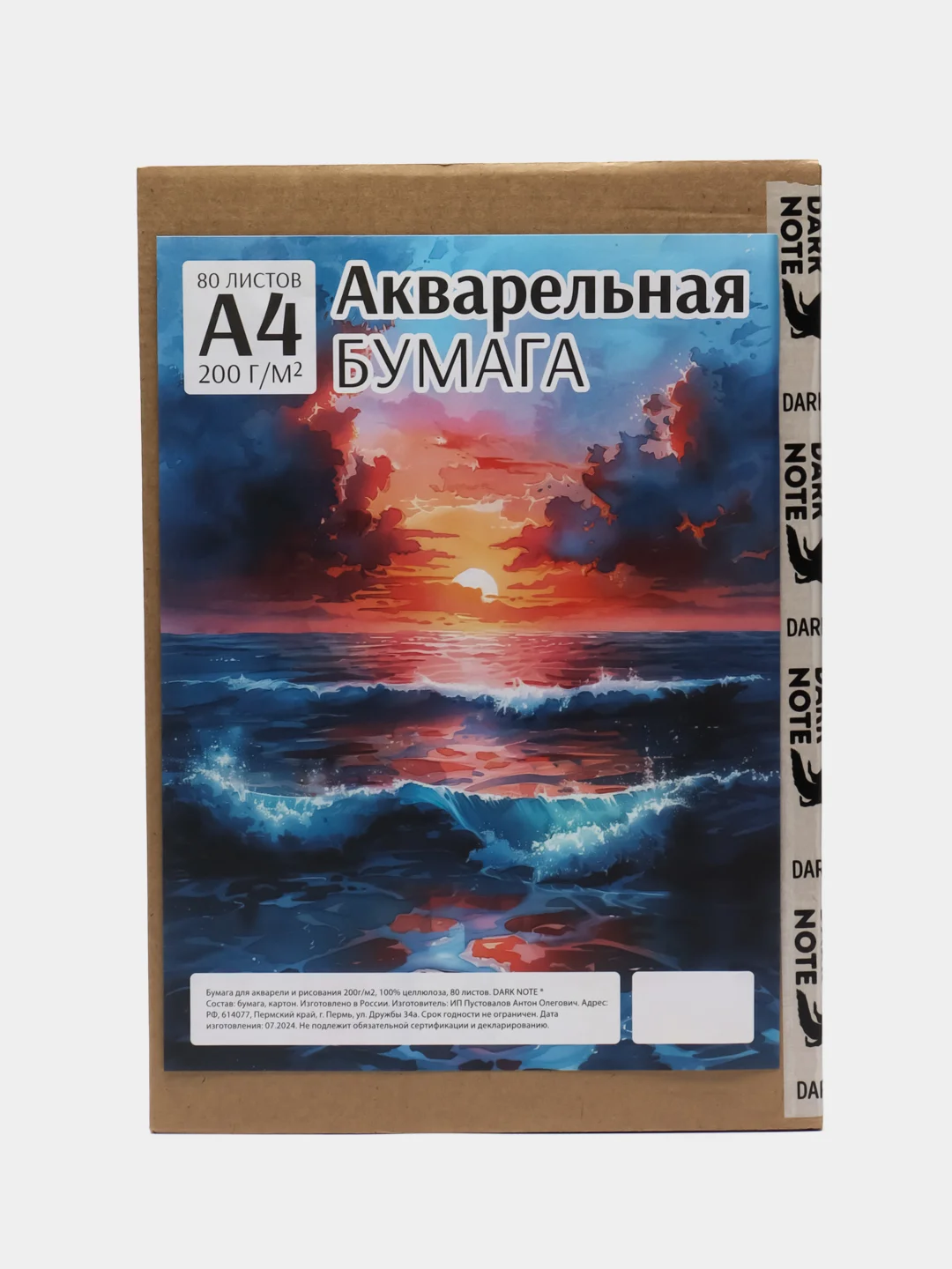 Бежевый меланж бумага для акварели, черчения и рисования А4-А3 форматы