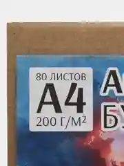 Бежевый меланж бумага для акварели, черчения и рисования А4-А3 форматы