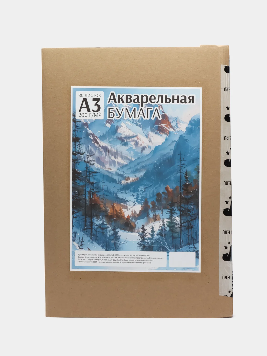 Горчичный бумага для акварели, черчения и рисования А4-А3 форматы