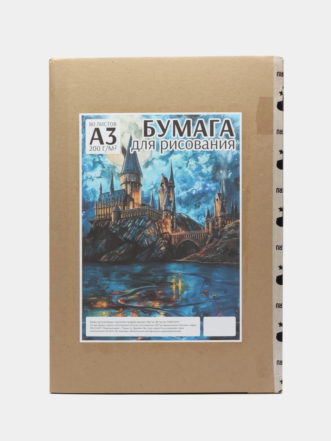 Молочный бумага для акварели, черчения и рисования А4-А3 форматы