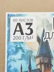 Молочный бумага для акварели, черчения и рисования А4-А3 форматы