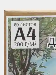 Карамельный бумага для акварели, черчения и рисования А4-А3 форматы