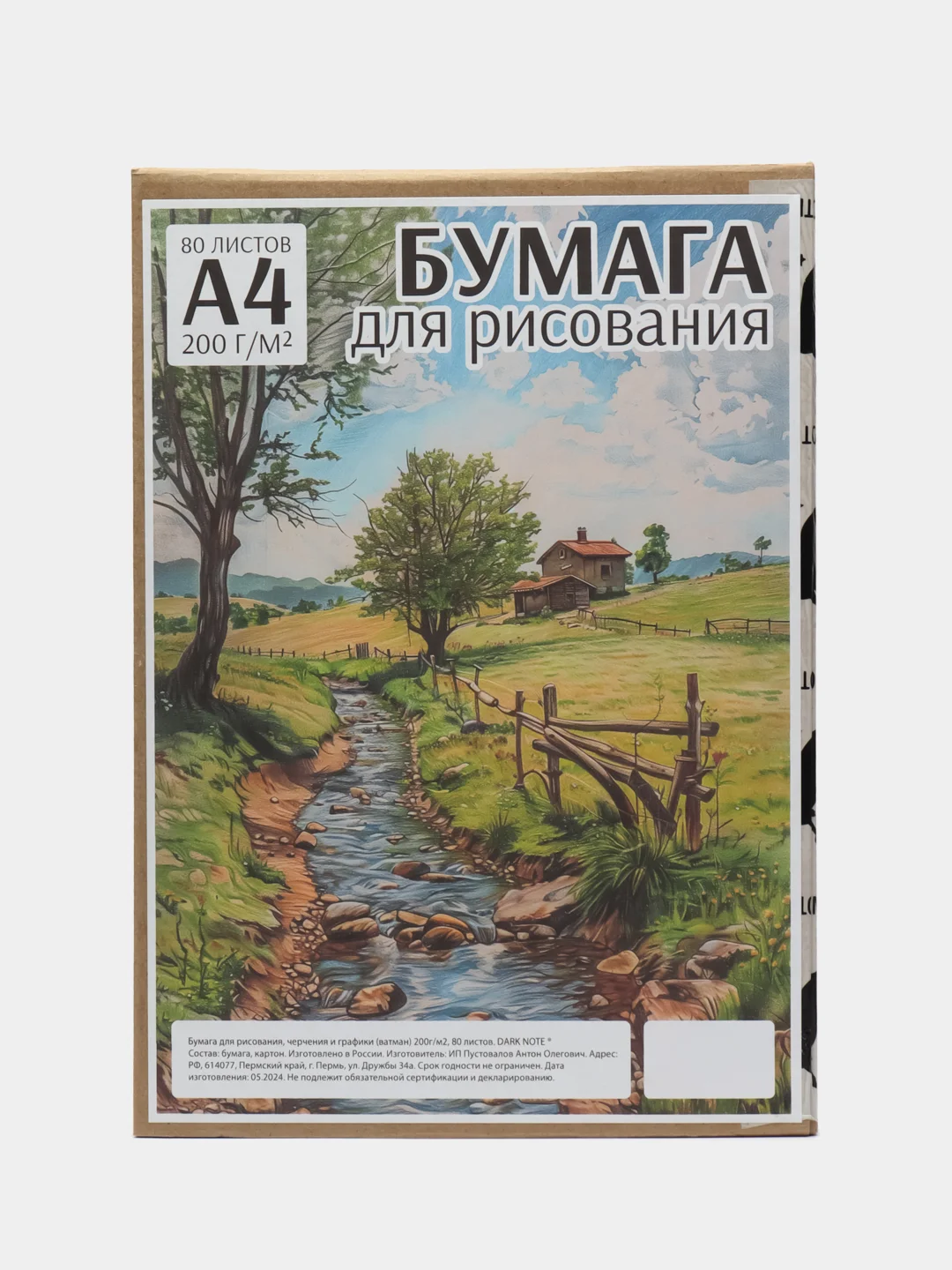 Карамельный бумага для акварели, черчения и рисования А4-А3 форматы