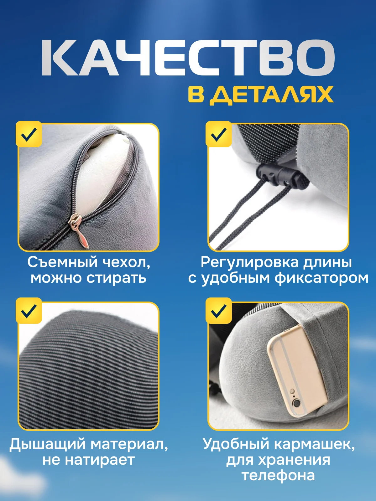Подушка для самолета дорожная с маской и берушами