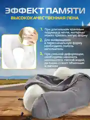 Подушка для самолета дорожная с маской и берушами