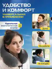 Подушка для самолета дорожная с маской и берушами
