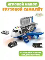 Синий набор детский игровой самолёт с машинками, паркинг