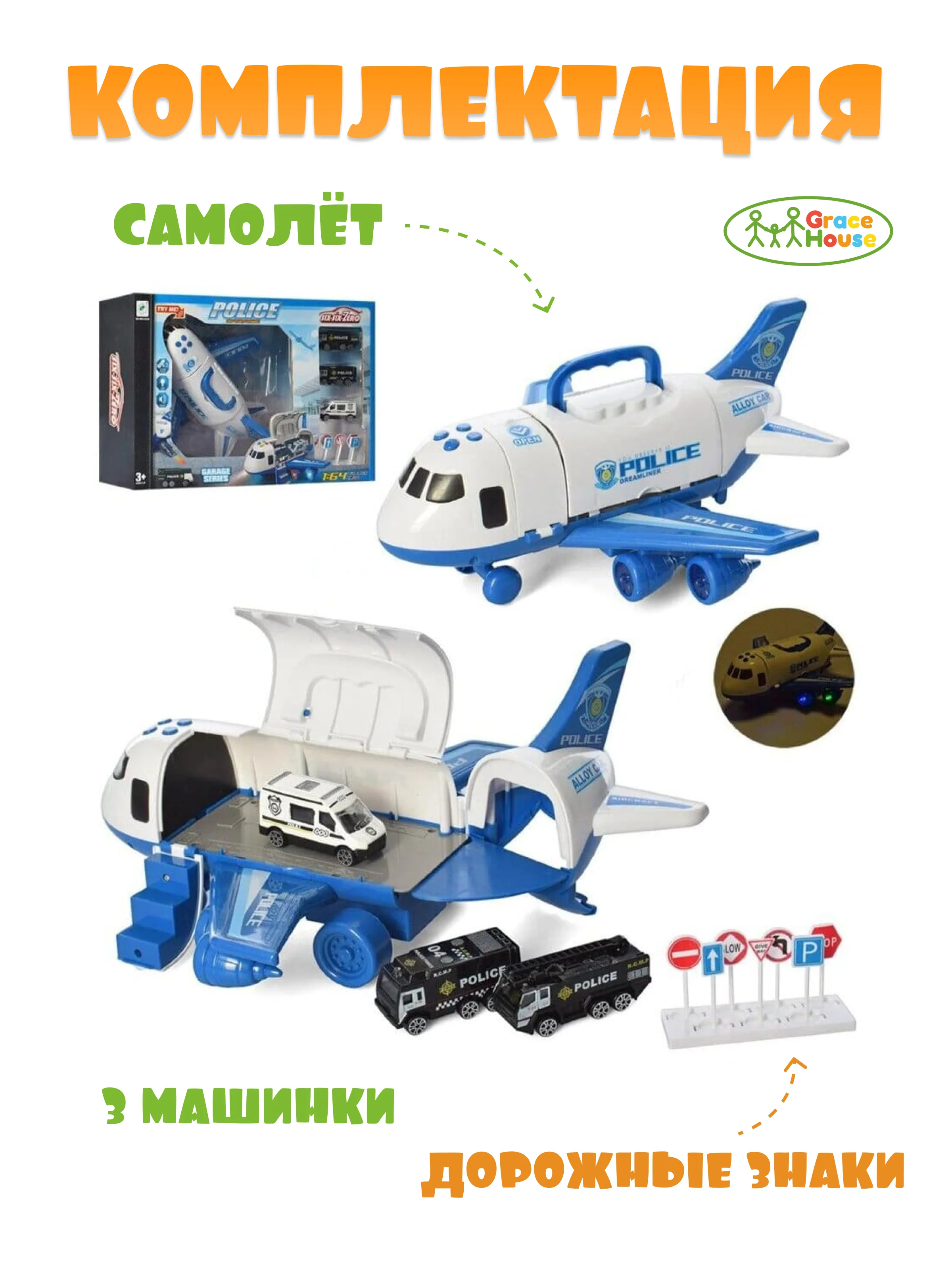 Синий набор детский игровой самолёт с машинками, паркинг