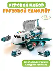 Бирюзовый набор детский игровой самолёт с машинками, паркинг