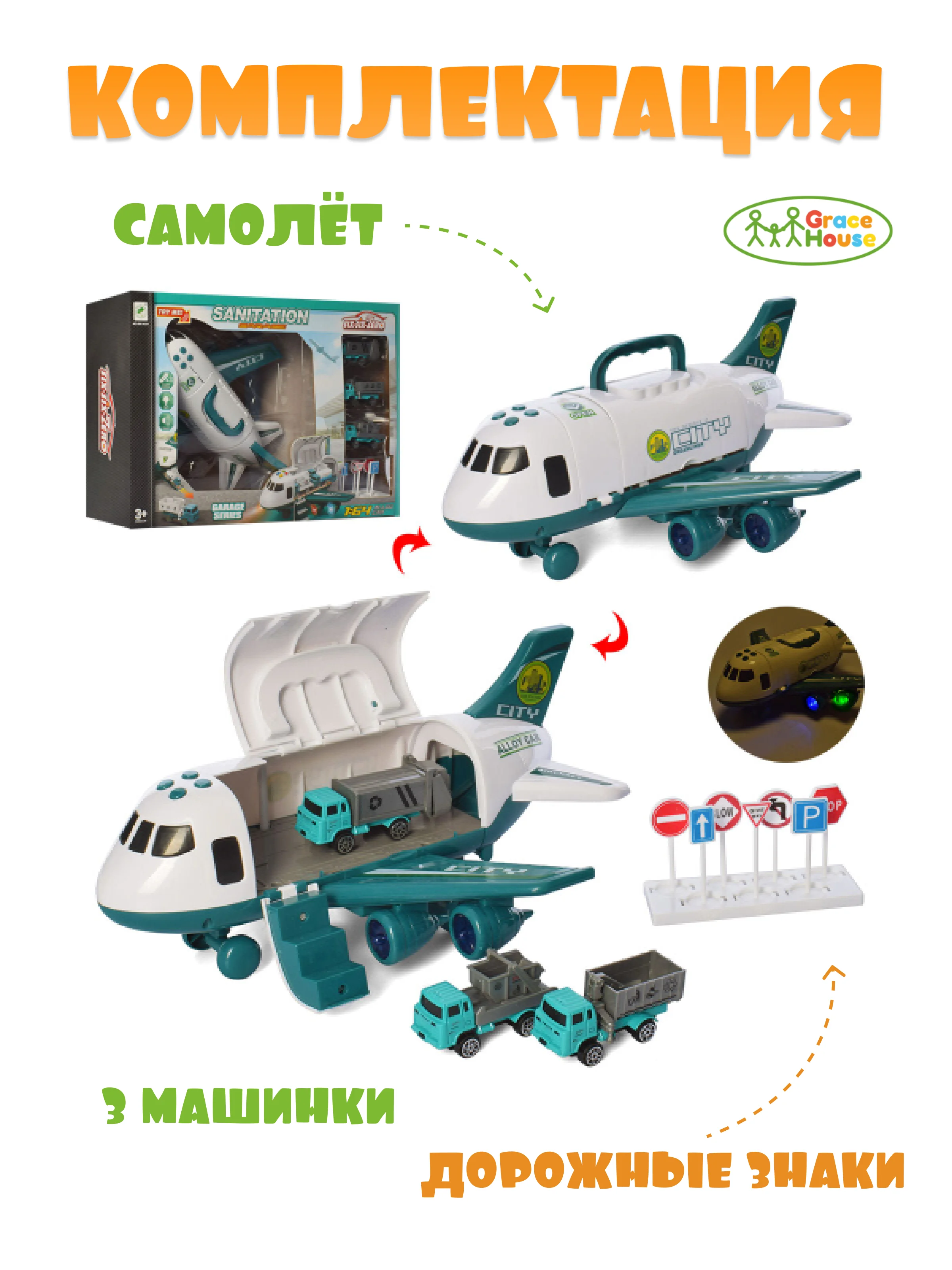 Бирюзовый набор детский игровой самолёт с машинками, паркинг
