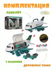 Бирюзовый набор детский игровой самолёт с машинками, паркинг