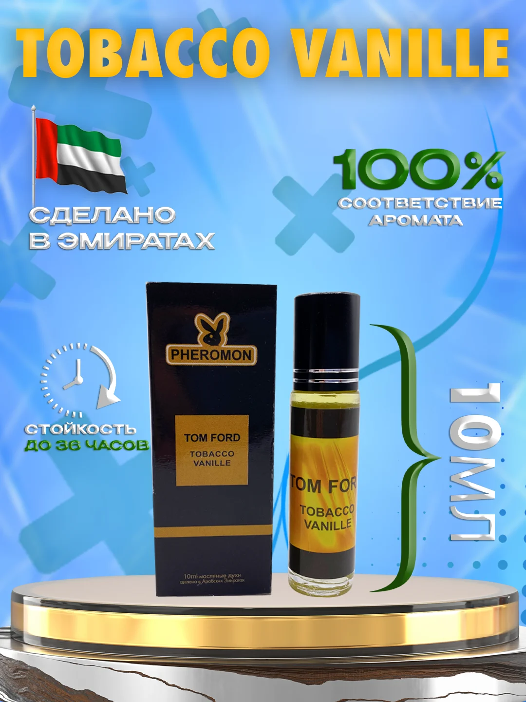 Духи масляные по мотивам Том Форд, 10 мл