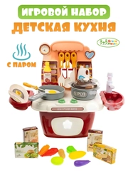 Игровой набор детская кухня с паром, кран с водой и продукты