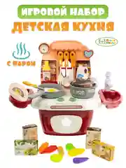 Игровой набор детская кухня с паром, кран с водой и продукты