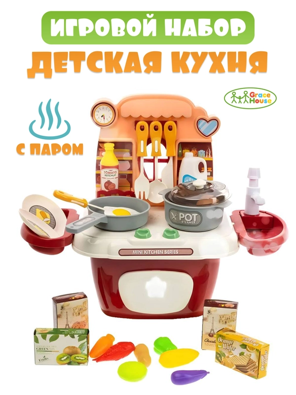 Игровой набор детская кухня с паром, кран с водой и продукты