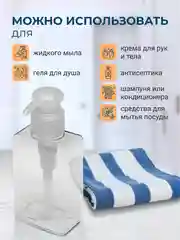 Прозрачный дозатор для жидкого мыла моющего средства на кухню для ванной