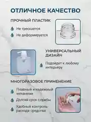 Прозрачный дозатор для жидкого мыла моющего средства на кухню для ванной
