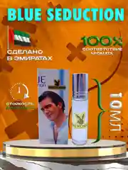 Духи масляные мужские, 10 мл