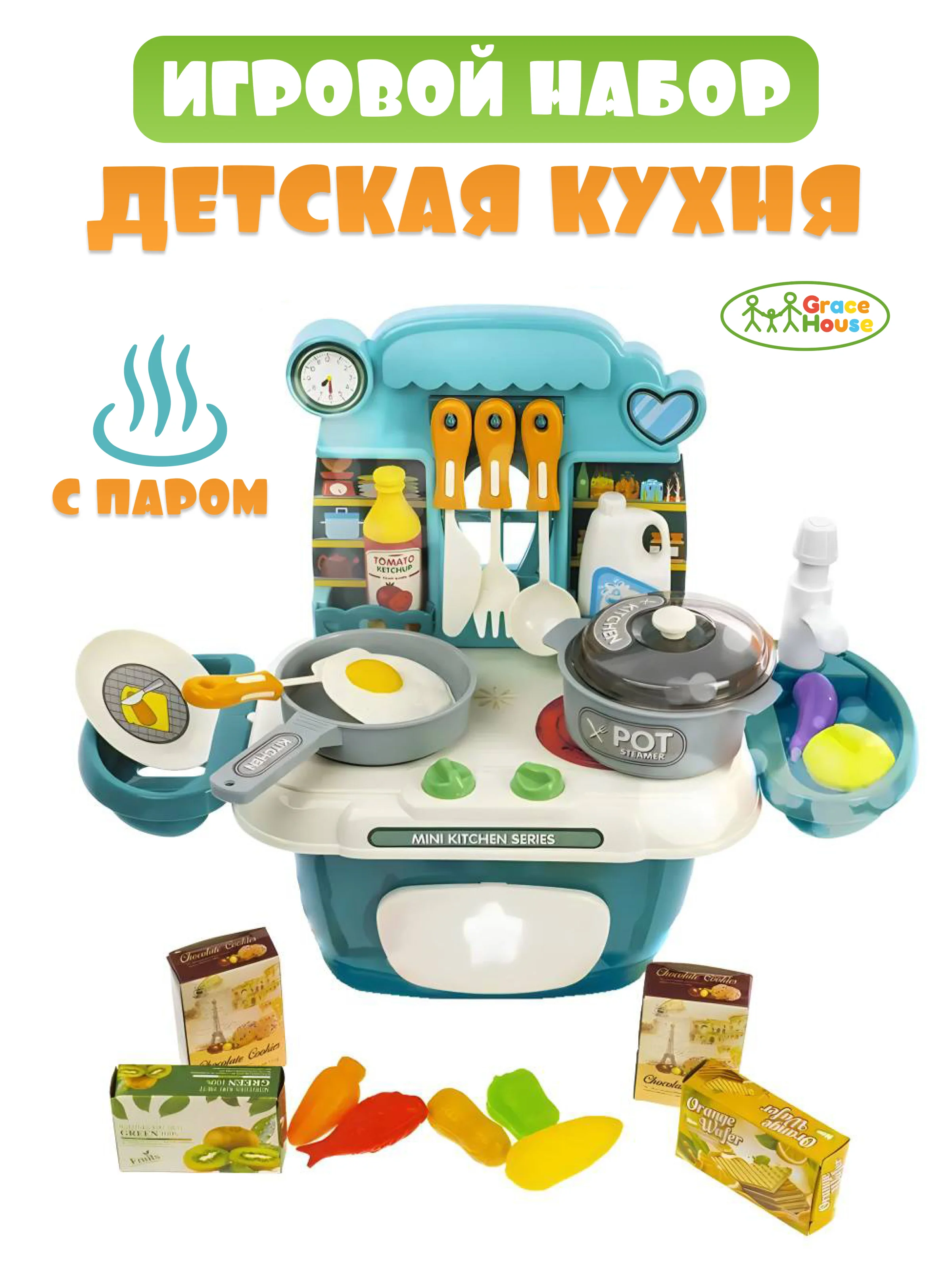 Голубой игровой набор детская кухня с паром, кран с водой и продукты