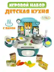 Голубой игровой набор детская кухня с паром, кран с водой и продукты