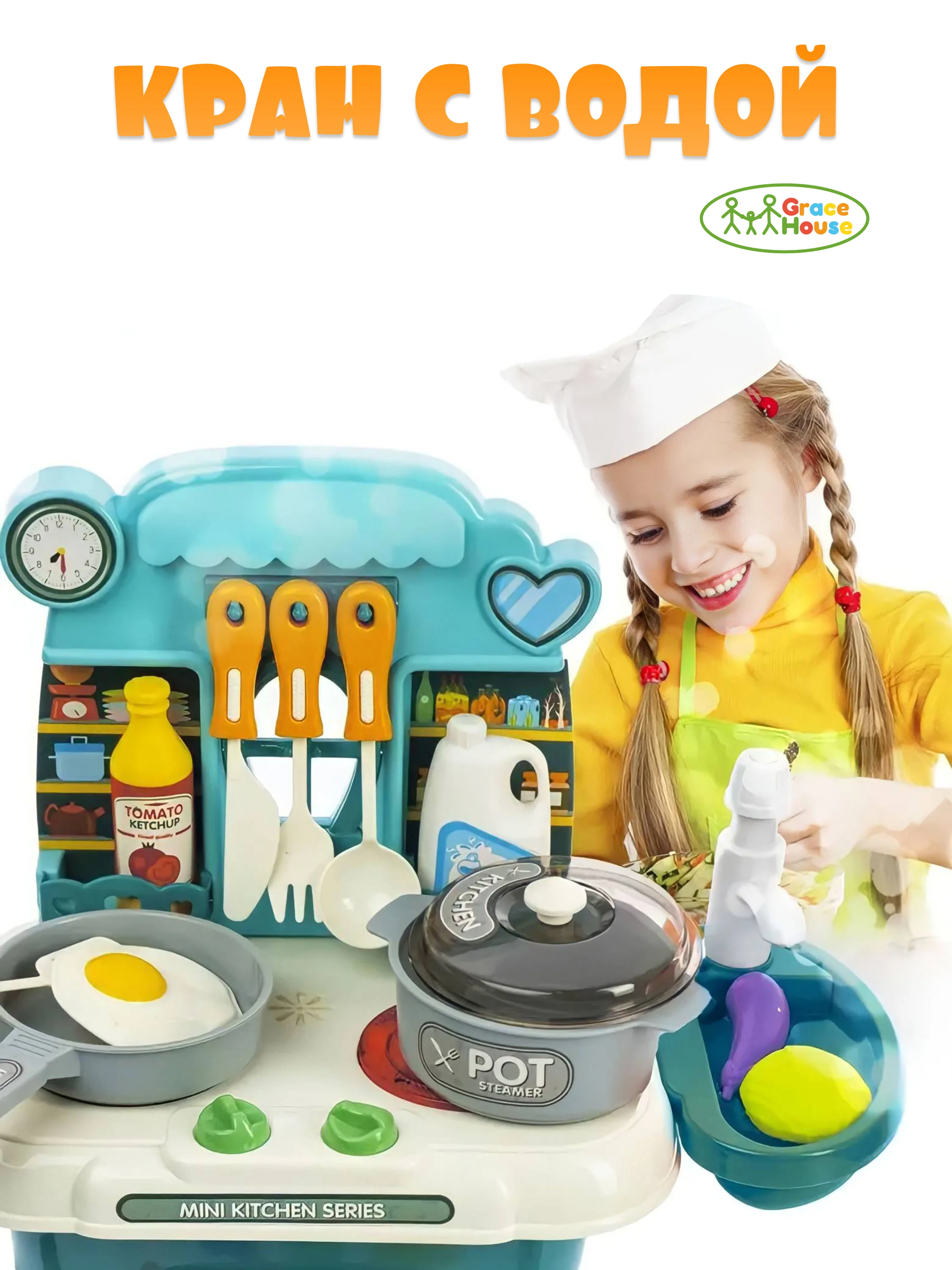 Голубой игровой набор детская кухня с паром, кран с водой и продукты