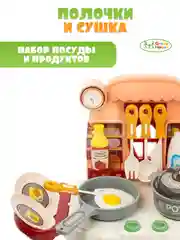 Коралловый игровой набор детская кухня с паром, кран с водой и продукты
