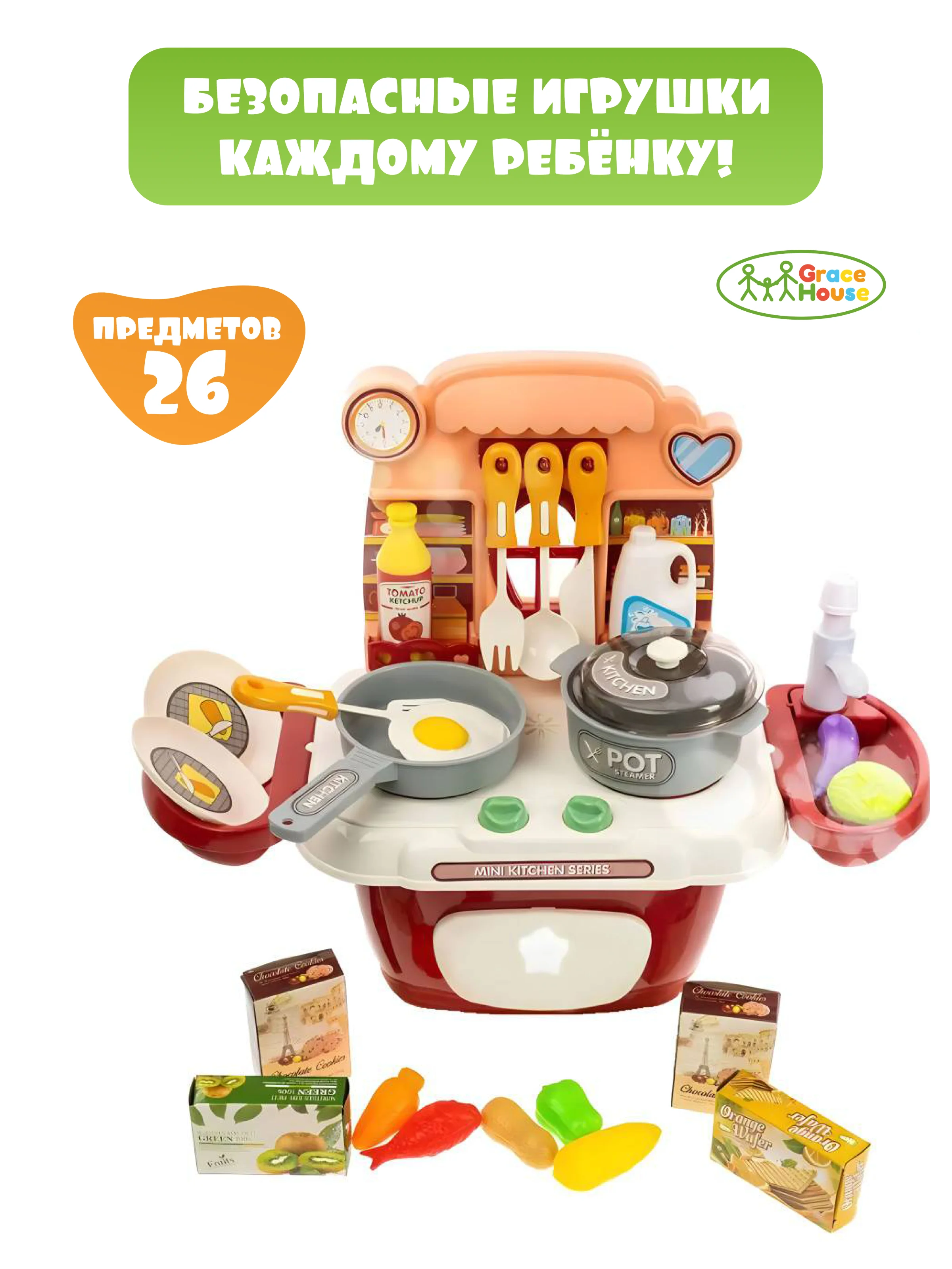 Коралловый игровой набор детская кухня с паром, кран с водой и продукты