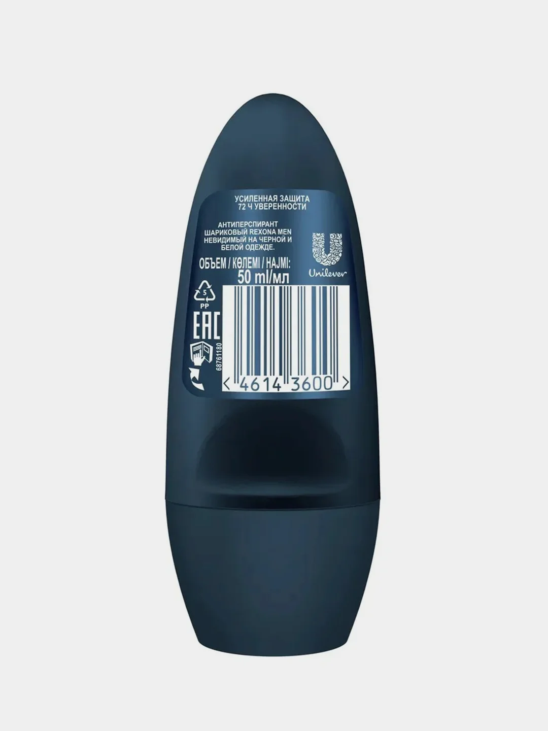 Антиперспирант шариковый Rexona men, Невидимый на черном и белом, мужской, 50 мл