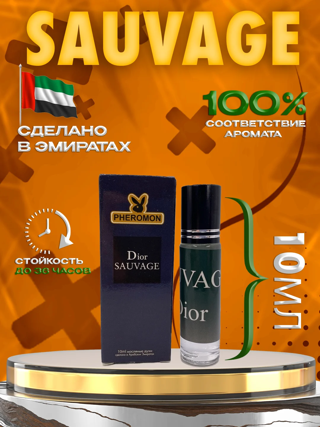 Синий меланж духи масляные мужские, 10 мл